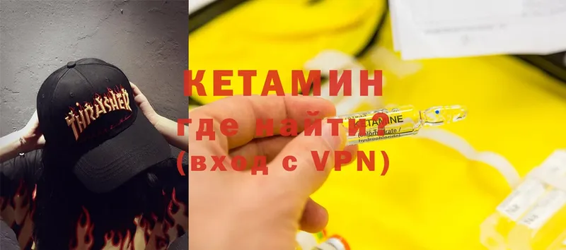 КЕТАМИН ketamine  где можно купить   Ступино 